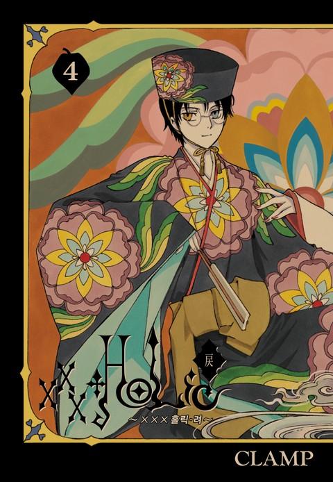 ×××HOLiCㆍ戾 (×××홀릭ㆍ려)