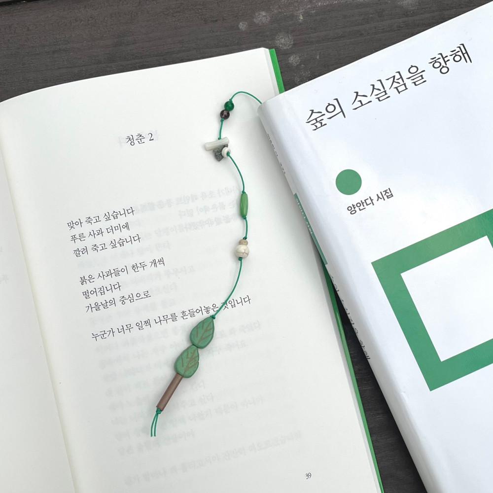 상록수 나무 비즈 책갈피 끈 책갈피 끈갈피