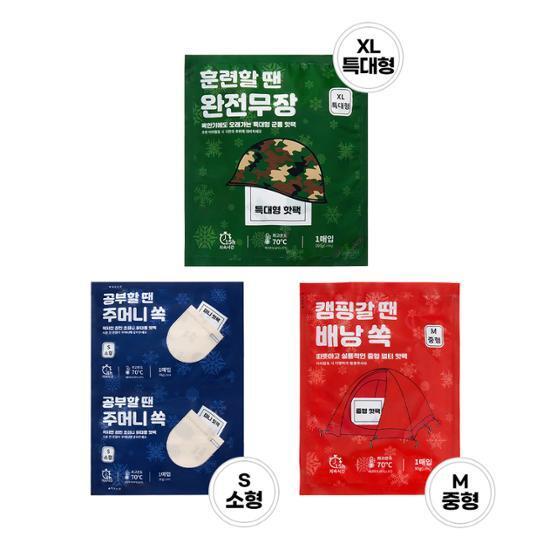 [추울땐 핫팩] 초미니/중형/특대형 핫팩 대용량 3종