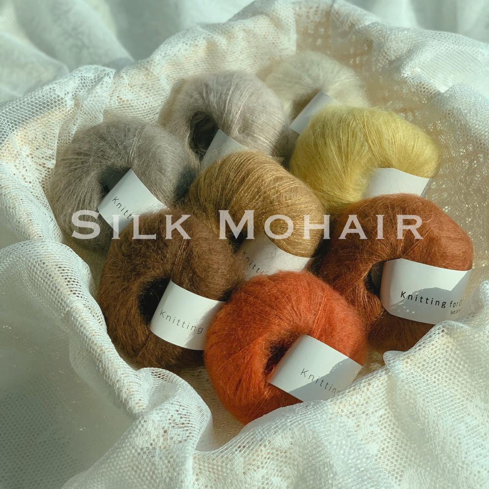 [Knitting for olive] Silk Mohair 실크 모헤어 니팅포올리브 덴마크실 모헤어 뜨개실 수입실 니트하임