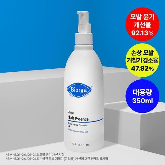 [대용량] 바이오가 실크 오일 헤어 에센스 350ml