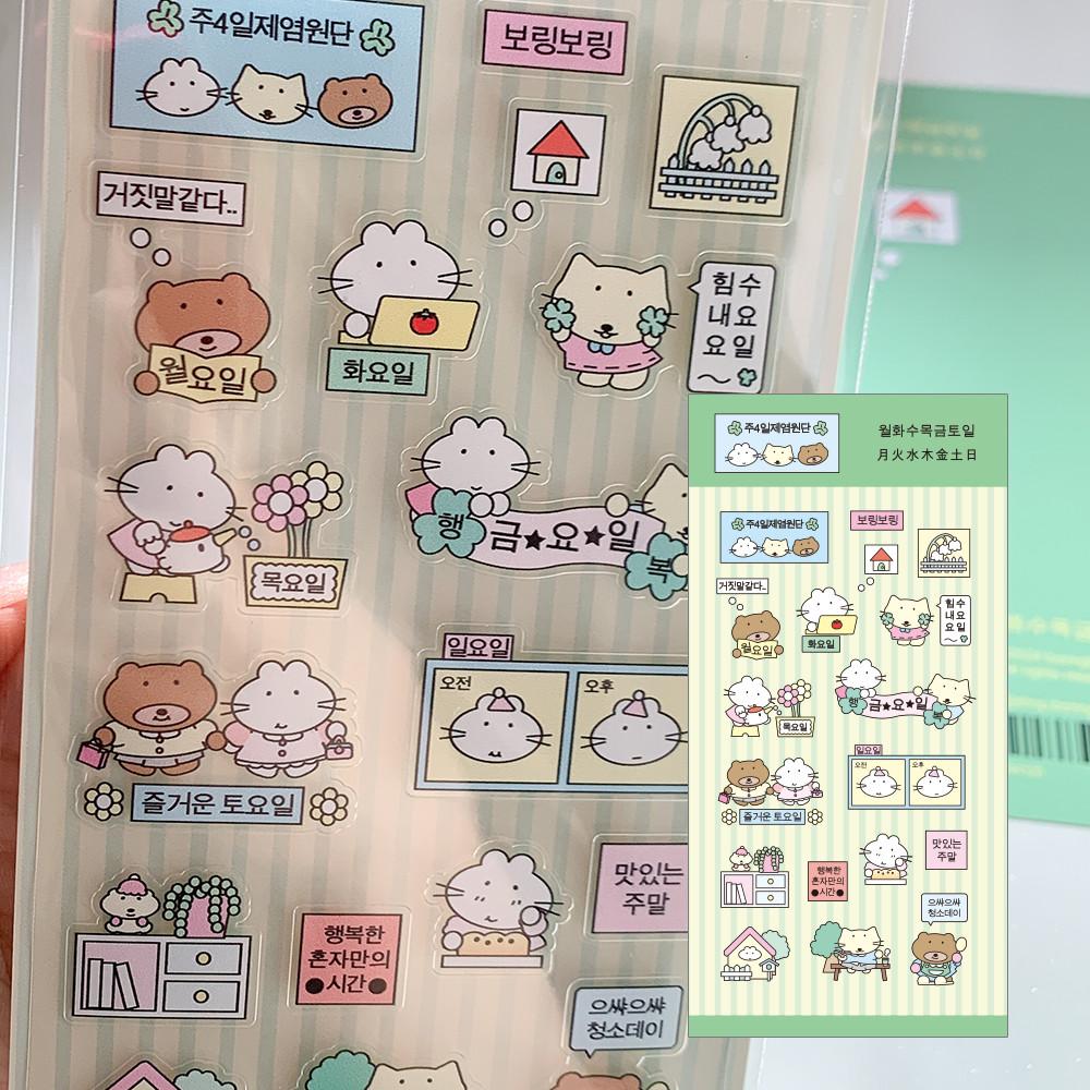 [boringboring] 월화수목금토일 스티커