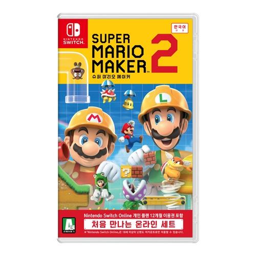 [스위치] 슈퍼 마리오 메이커 2 처음 만나는 온라인 세트