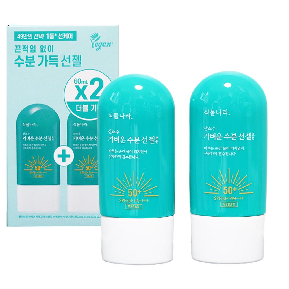 식물나라 산소수 가벼운 수분 선젤 로션 60ml+60ml 더블기획 선크림