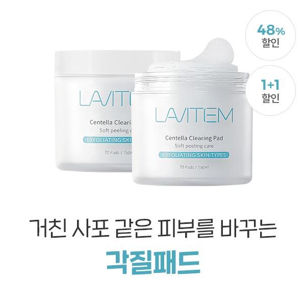 [1+1이벤트] 센텔라 각질 패드