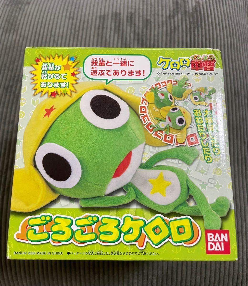 ごろごろケロロ　ケロロ軍曹　バンダイ