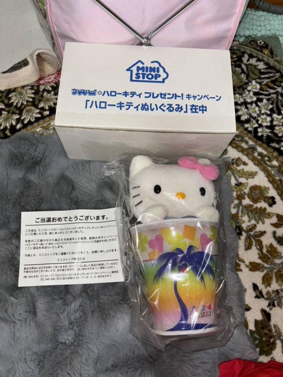 懸賞で当たった ミニストップハロハロ×ハローキティぬいぐるみ