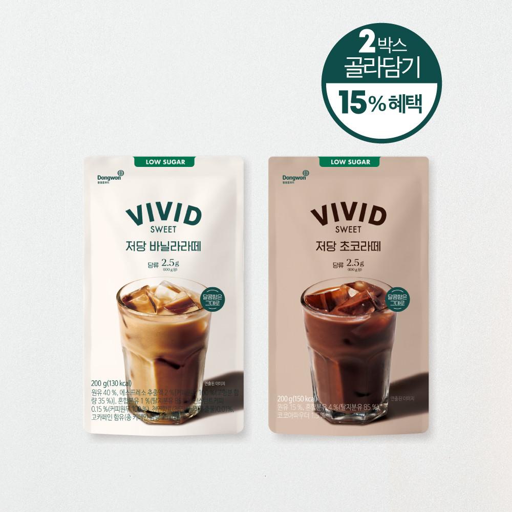 [비비드스위트] 저당 라떼 2종 (10개입) 2박스 골라담기 [원산지:상세설명에 표시]