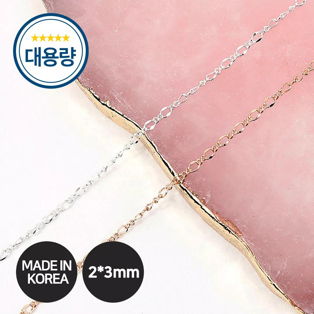 [사라프렌즈] 대용량｜러블리 체인 2종 (30개입) {2*3mm x 30cm/30개입}