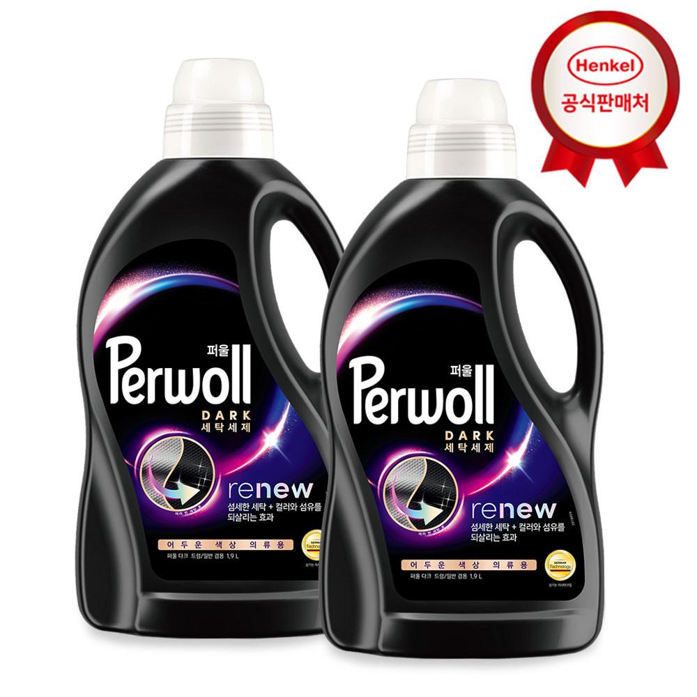 [퍼울 300ml,세탁망 증정] 퍼울 기능성 세탁세제 용기 1.9Lx2개 다크 : 헨켈홈케어 공식몰