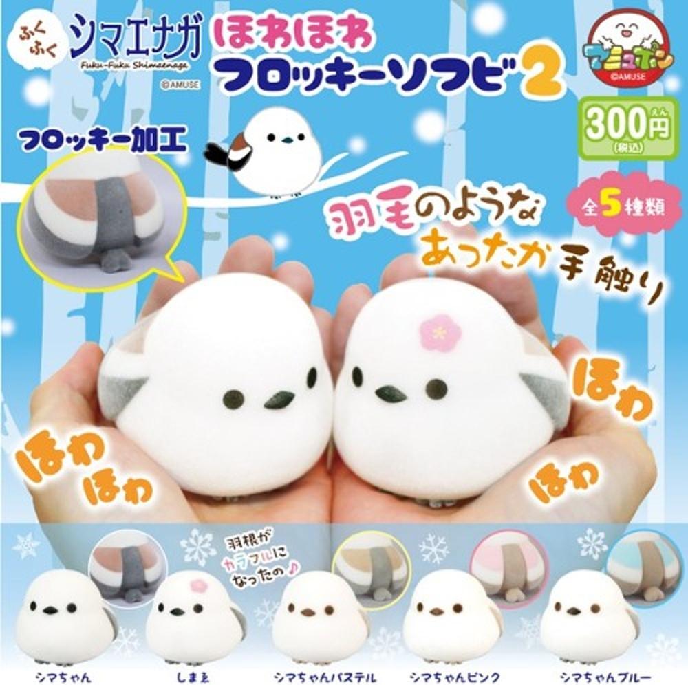 소프비 오목눈이새 가챠캡슐 5종세트