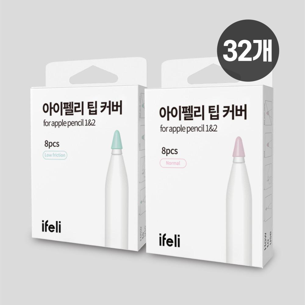 [특별수량/무료배송] 팁커버 32개입