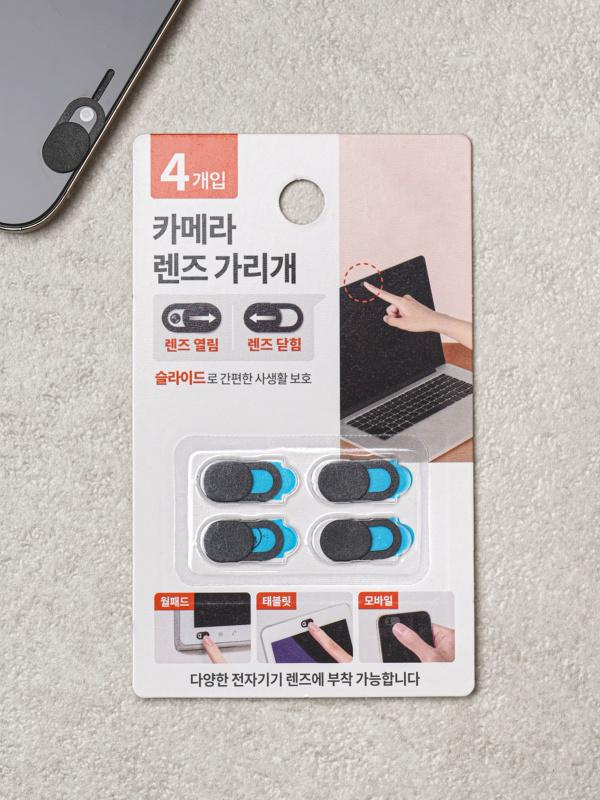카메라 렌즈 가리개 4개입