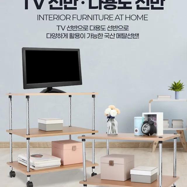 [심플/모던]3단 TV 선반 협탁/이동식선반/거실협탁/3단협탁/TV다이/TV장/다용도선반/