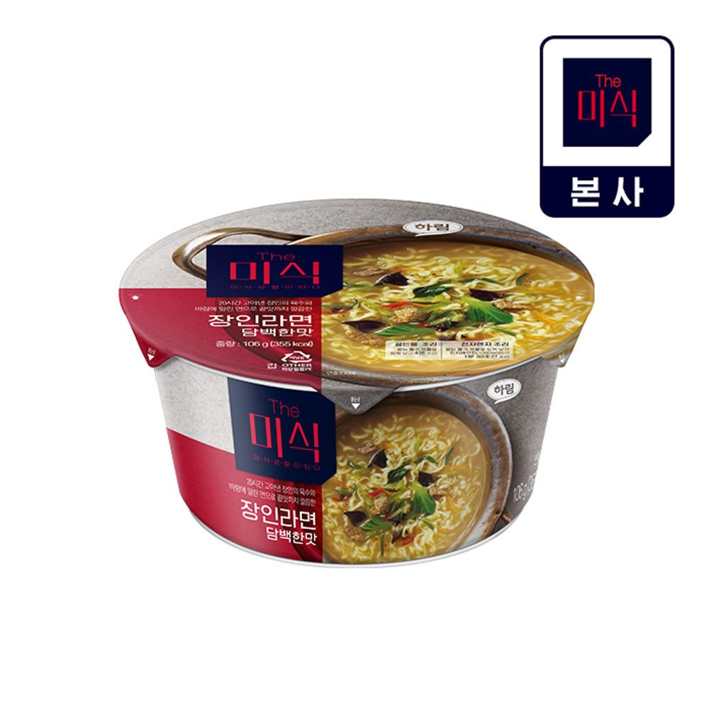 [The미식] 더미식 장인라면 컵 담백한맛 1개 [원산지:상세설명에 표시]