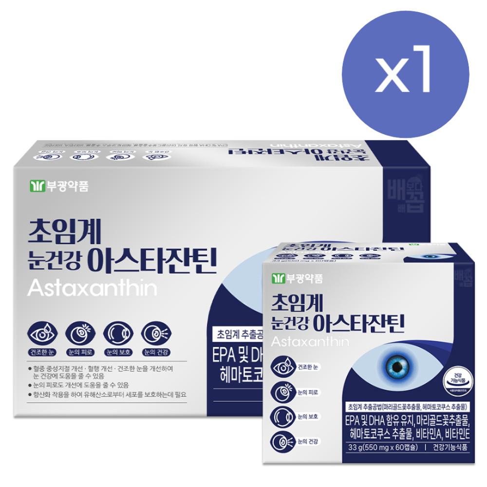 부광약품 부광 초임계 눈건강 아스타잔틴 120캡슐 부광약품 초임계 무료배송 [원산지:국산(충청북도 음성군)]