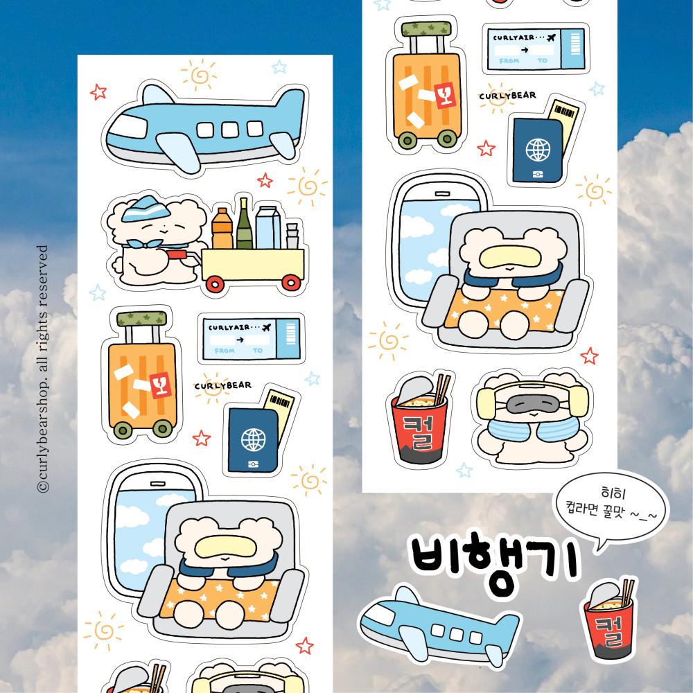[컬리베어] 비행기