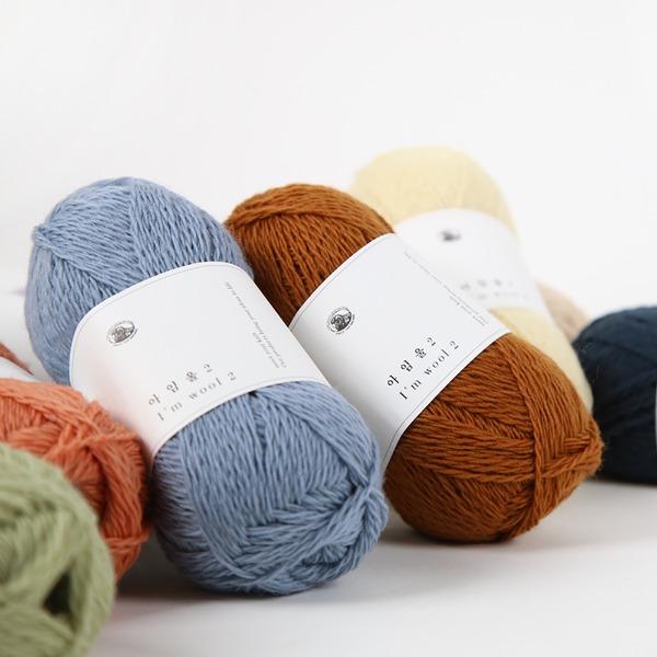 아임울2 I'm Wool2 4볼묶음 (순모100% 2합)