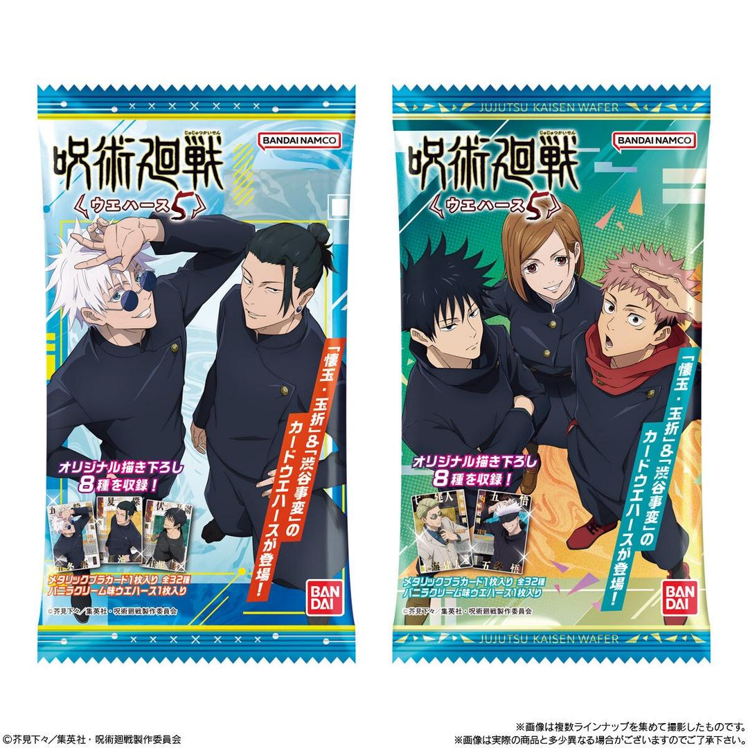 [당일발송] 주술회전 회옥옥절 웨하스 카드 컬렉션 5탄 공식 굿즈 [웨하스 제거분]
