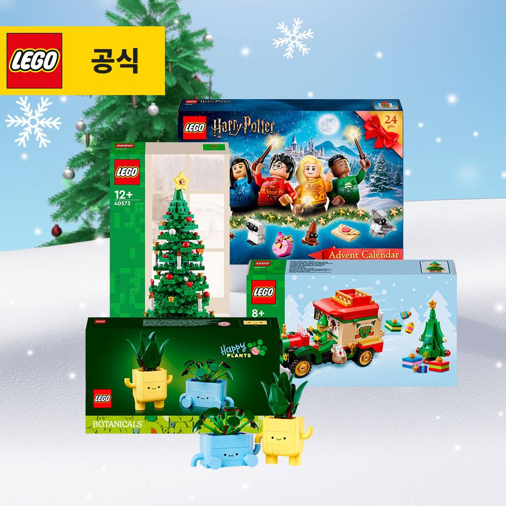 "선물처럼 기다려지는 하루" 레고 스폐셜 크리스마스 시리즈