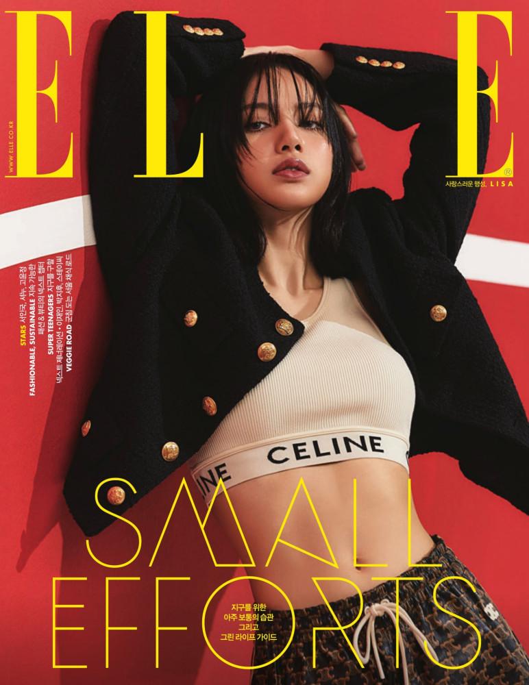 엘르 ELLE 4월호 2021년 [커버 : 리사 블랙핑크]