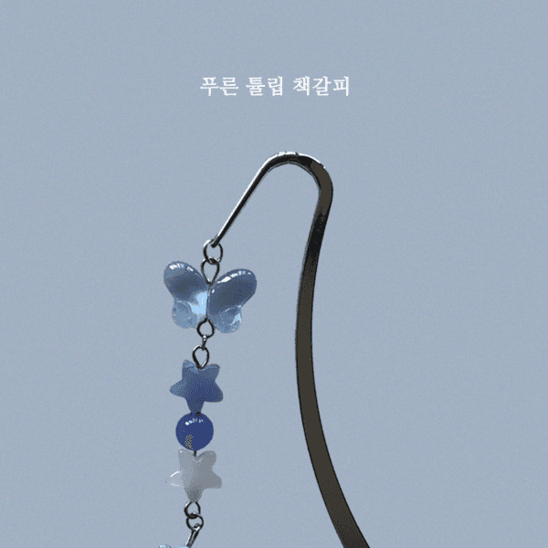 푸른 튤립 책갈피