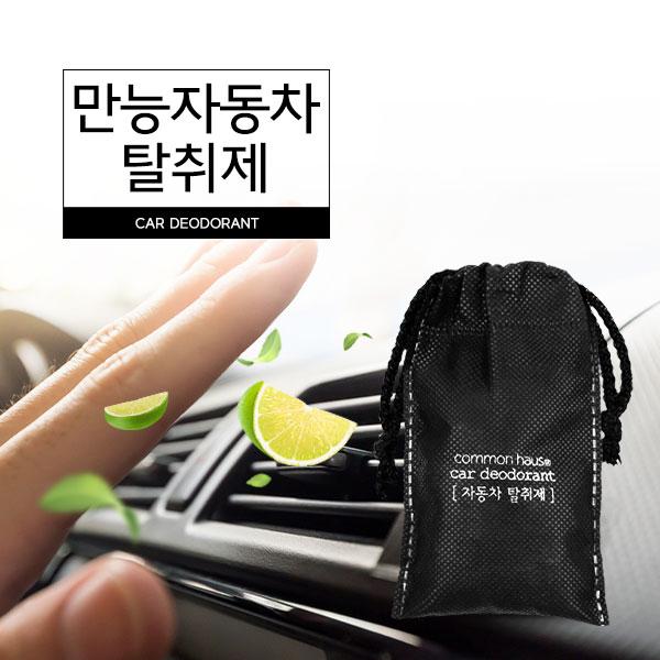 자동차 탈취제 담배 새차냄새 에어컨악취 유해물질 제거