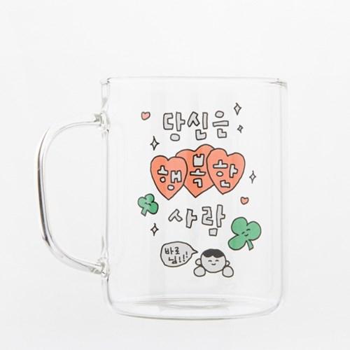 [최고심] [컵] 당신은 행복한사람