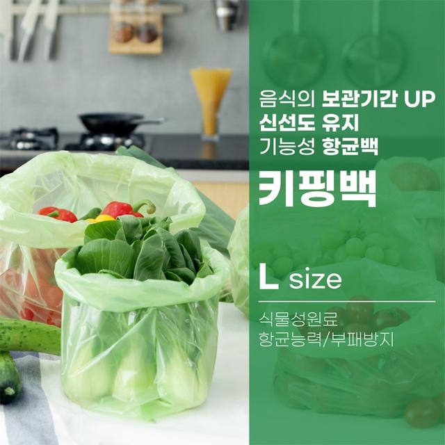 키핑백 L 사이즈