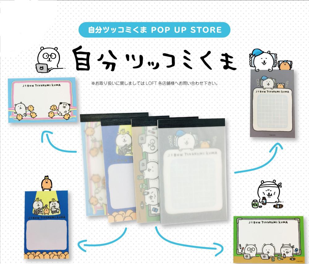 나가노 농담곰 메모지