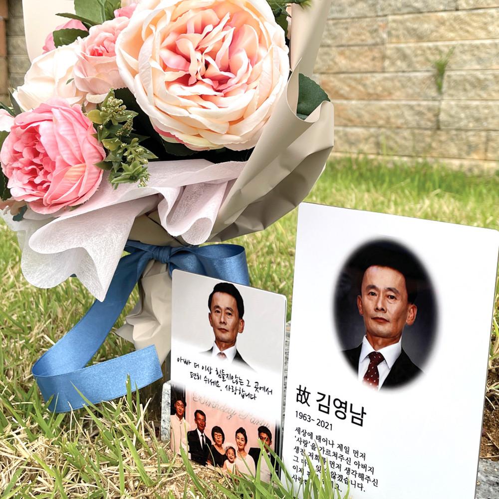 추모액자 납골당 봉안당 자연장 수목장 평장묘 가족 야외 실내 묘지 비석  사진 묘 꾸미기 주문제작 s사이즈 1문구작업