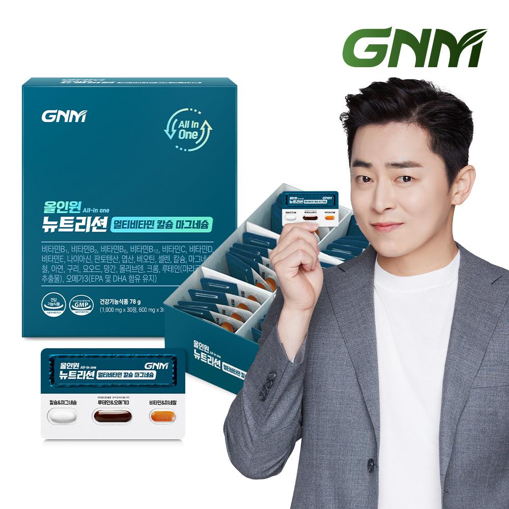 [한판에 비타민+칼슘+루테인+알티지오메가3] 올인원 뉴트리션 멀티비타민 칼슘 마그네슘 1박스