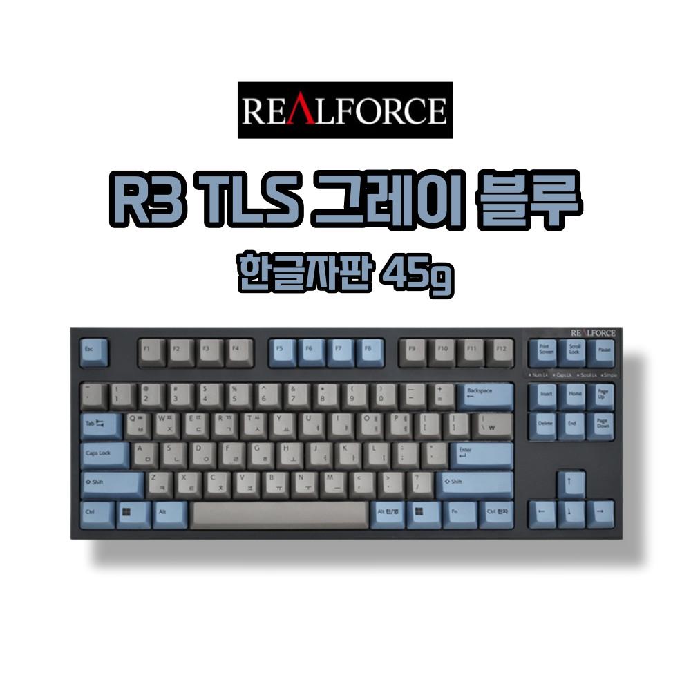 리얼포스 토프레 무접점 R3TLS 저소음 그레이 블루 [한글자판] 균등 45g