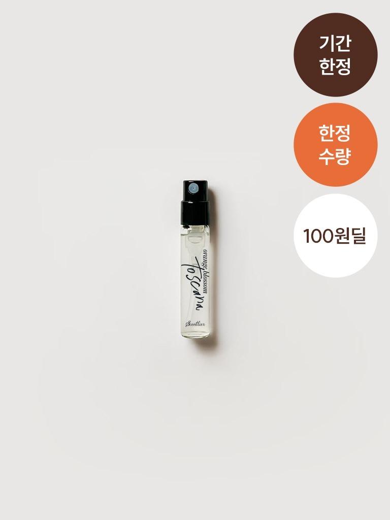 [히든딜] 오드퍼퓸 오렌지블라썸 토스카나 2ml