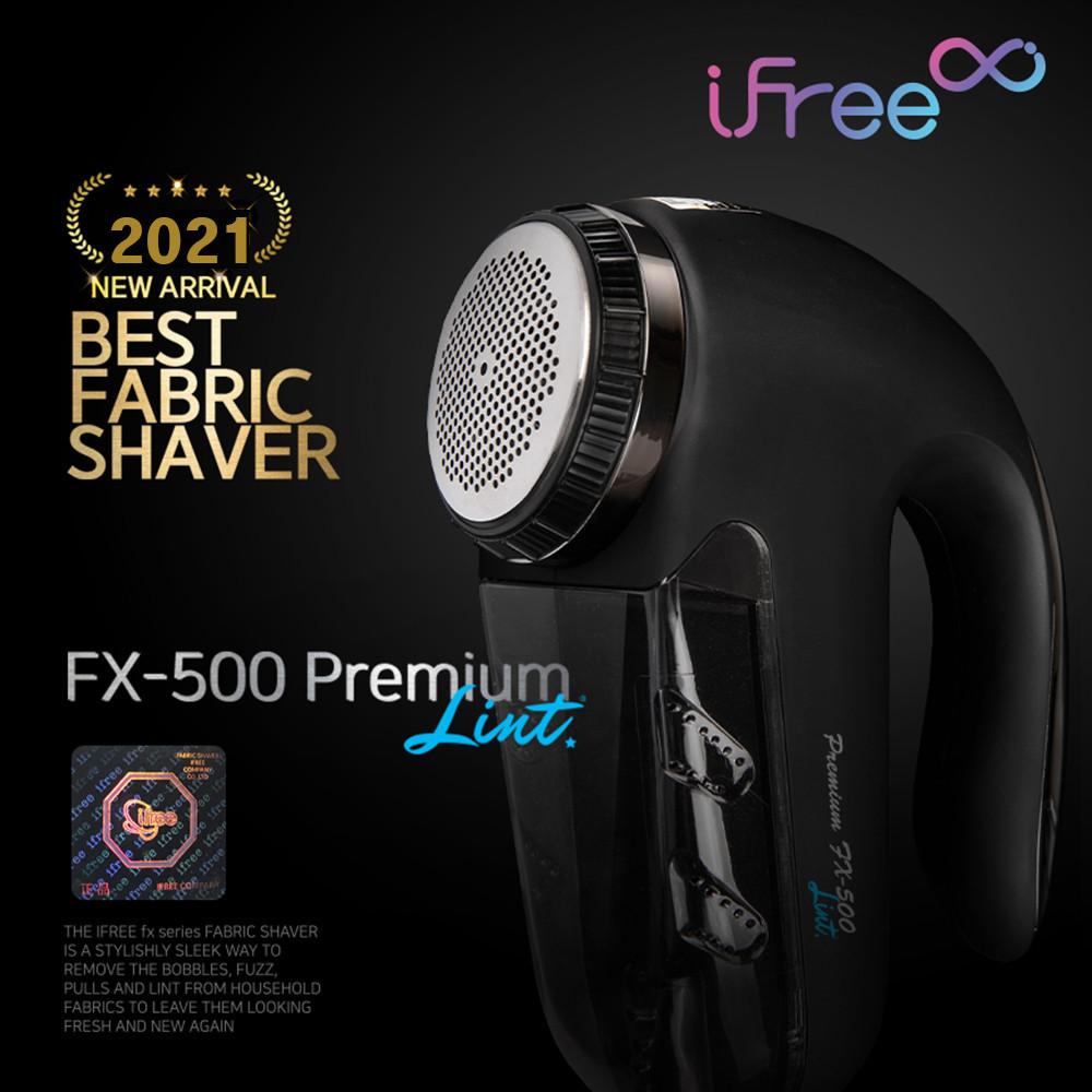 아이프리 세탁소용 보풀제거기 FX-500 전기식 전문가용