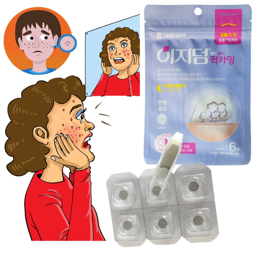 이지덤 뷰티 퀵카밍(구 니들케어) 6매입 니들패치 여드름패치