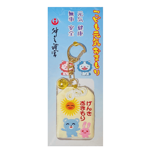 [ 御守 ] こども元気おまもり