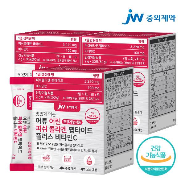 JW중외제약 맛있게 먹는 어류 어린 저분자 피쉬 콜라겐 펩타이드 플러스 비타민C 3박스 (90포)