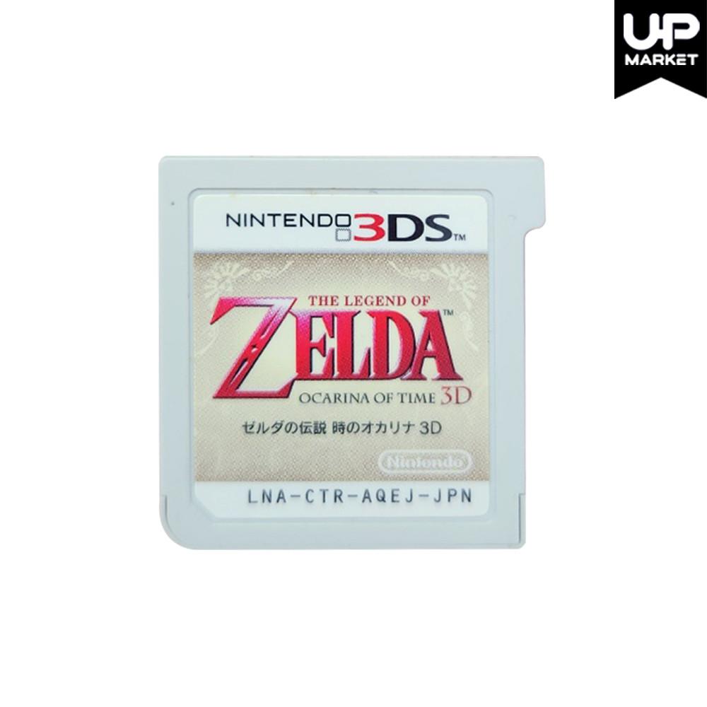 [중고] [알칩]닌텐도3DS 젤다의전설 시간의 오카리나 일본판 중고 2DS 3DS 칩 팩