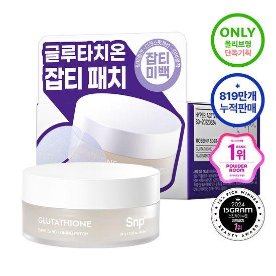 SNP 글루타치온 다크 제로 토닝 패치 60매