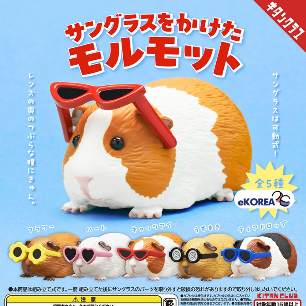 1236 선글라스 쓴 기니피그 피규어 일본가챠 동물 サングラス モルモット