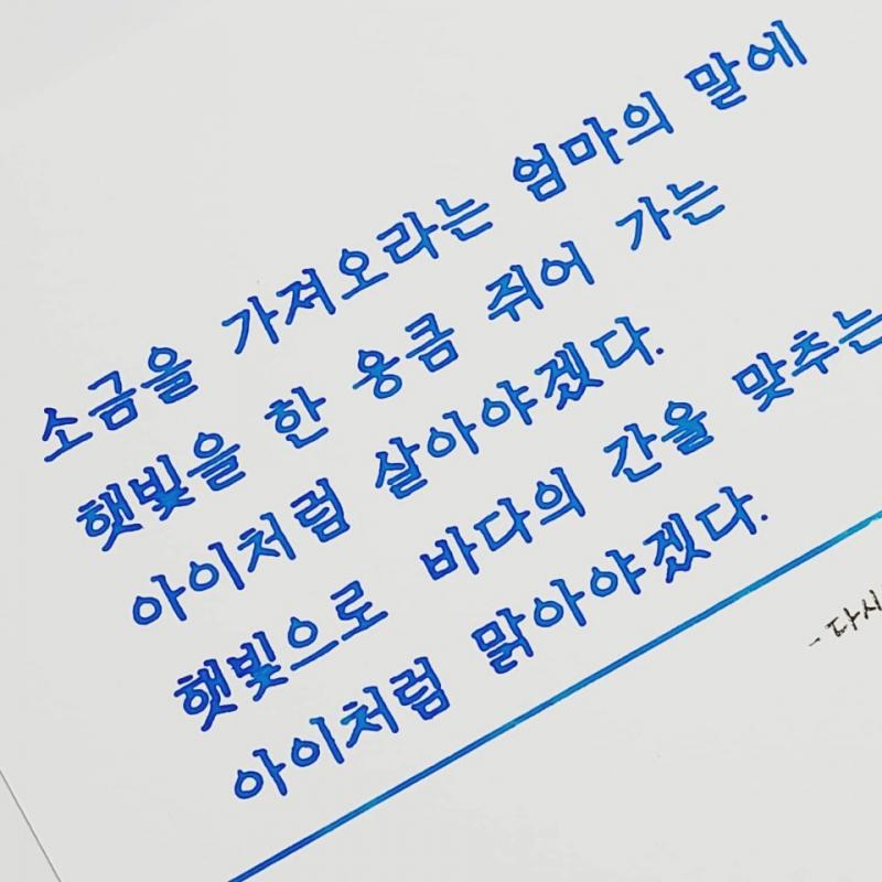 손글씨를 인쇄된 폰트처럼, 미꽃체