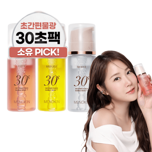 메노킨 30초 퀵 버블 마스크 3종 세트 - 슬리핑팩 | 쿠팡
