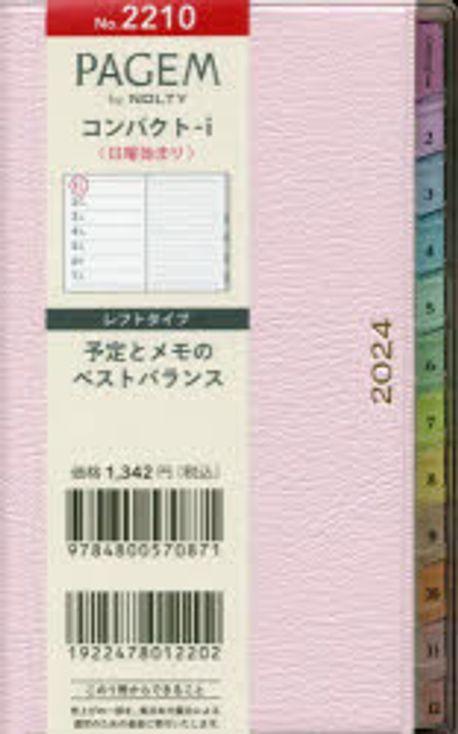 페이젬 PAGEM by NOLTY ペイジェムウィ-クリ- コンパクト-i レフト 日曜(ピンク) 2210 - 위시버킷