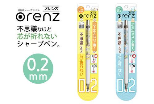초극세 0.2mm 샤프심! 스밋코구라시 오렌즈 샤프