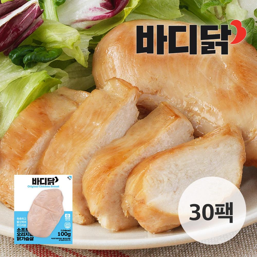[바디닭] 소프트 오리지널 닭가슴살 30팩