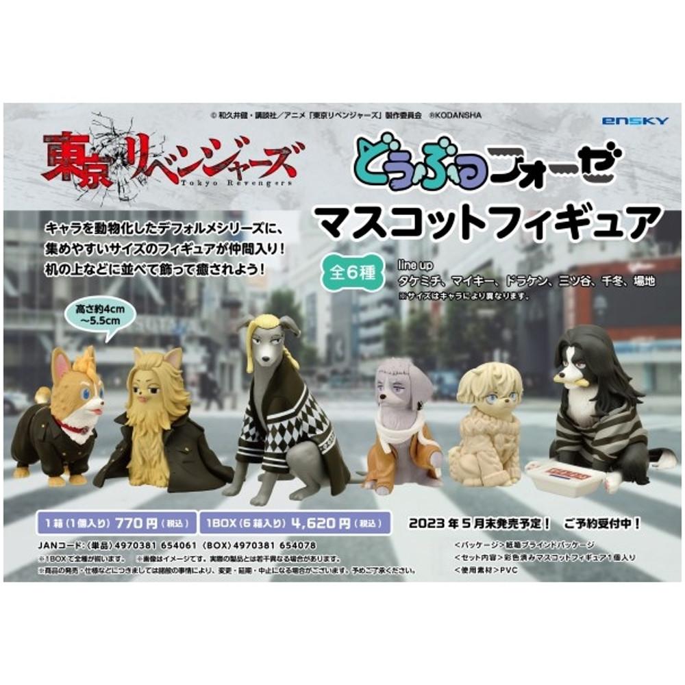 엔스카이 도쿄 리벤저스 동물 포제 마스코트 피규어 6개입 BOX 도리벤