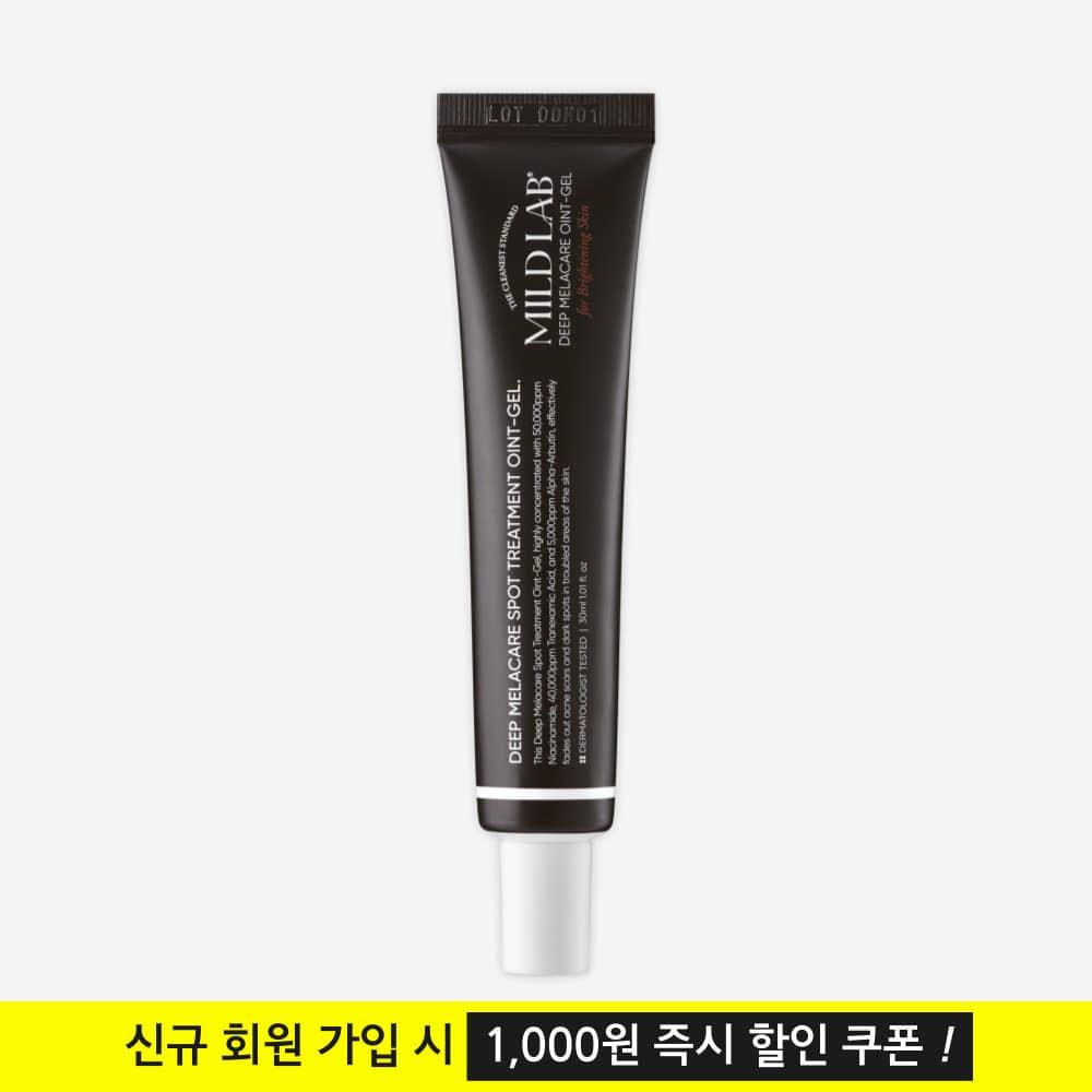 [마일드랩] 딥 멜라케어 스팟 트리트먼트 오인트겔 30ml