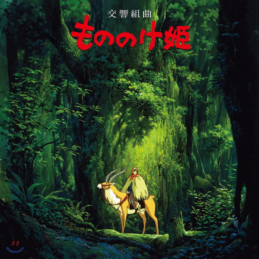원령공주 심포닉 모음곡 (Princess Mononoke Symphonic Suite by Joe Hisaishi 히사이시 조) [LP] - 예스24