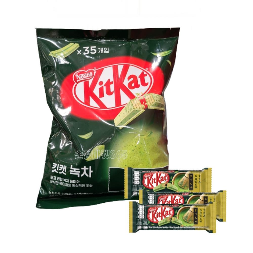 네슬레 킷캣 그린티 녹차맛 초콜릿 웨이퍼 (35개입)